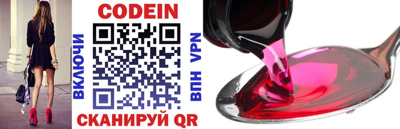 Кодеиновый сироп Lean напиток Lean (лин)  купить наркоту  Коряжма 