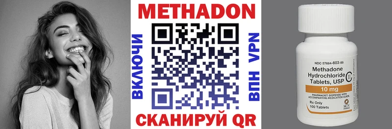 Метадон кристалл где купить наркотик Коряжма